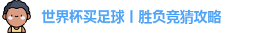世界杯买足球